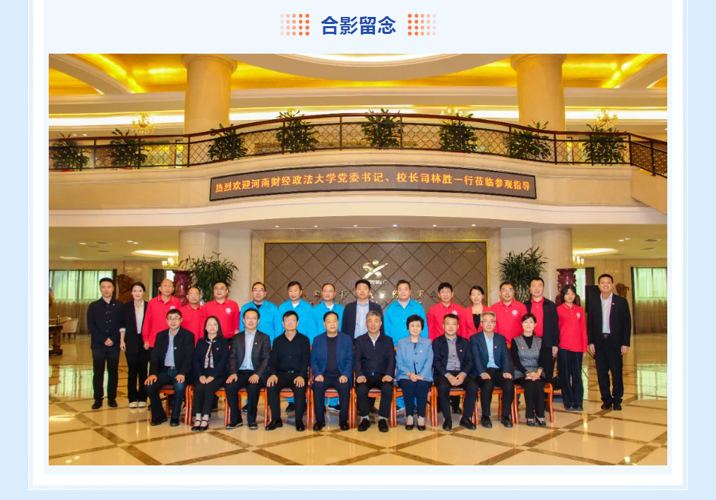 携手高校引人才 精准对接促就业——九游会(J9)集团与河南财经政法大学举行战略合作签约授牌仪式